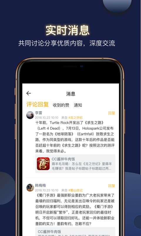 链游玩家 链游玩家