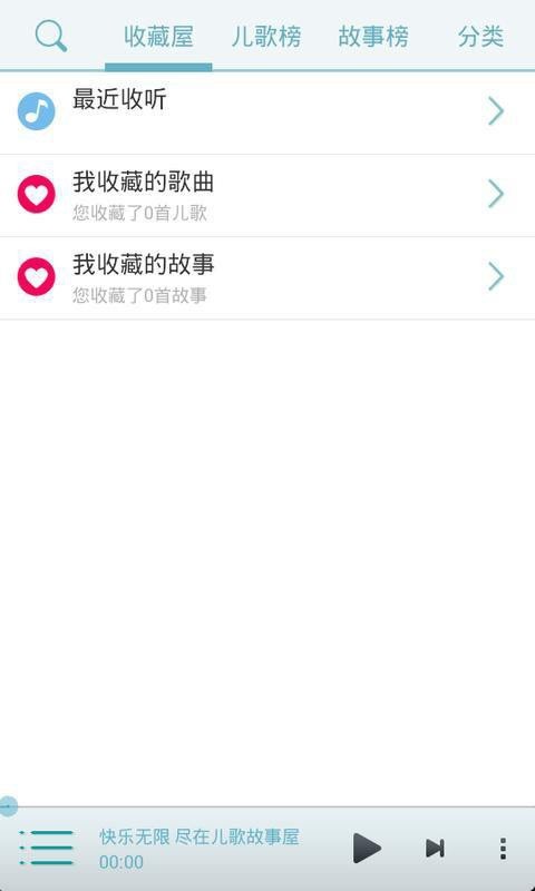 经典宝贝讲故事