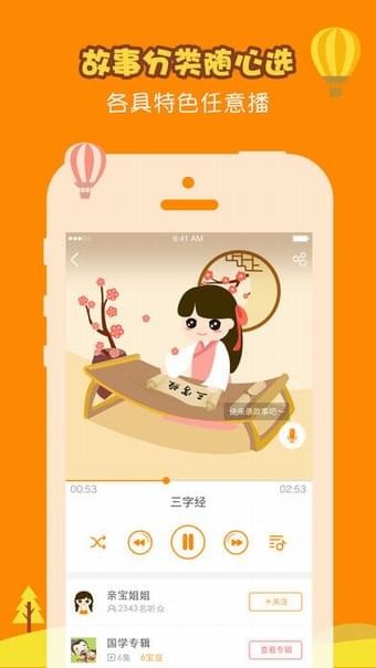 灰灰鼠上电视app下载
