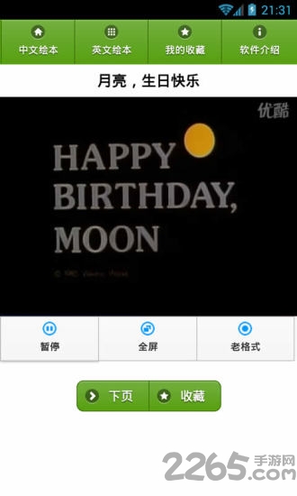 儿童经典绘本故事大全 儿童经典绘本故事大全