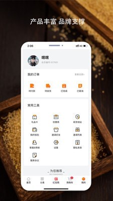 好粮油