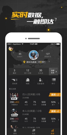 PUBG社区app下载