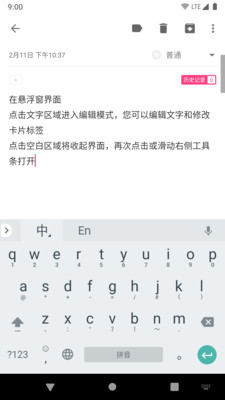 idea note胶囊便签