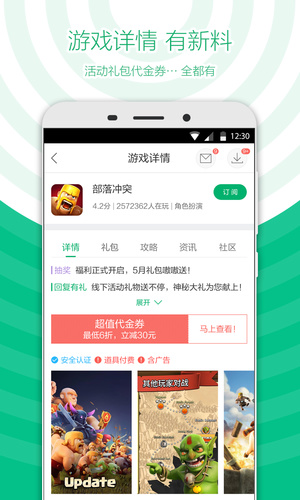 360游戏大厅福利版