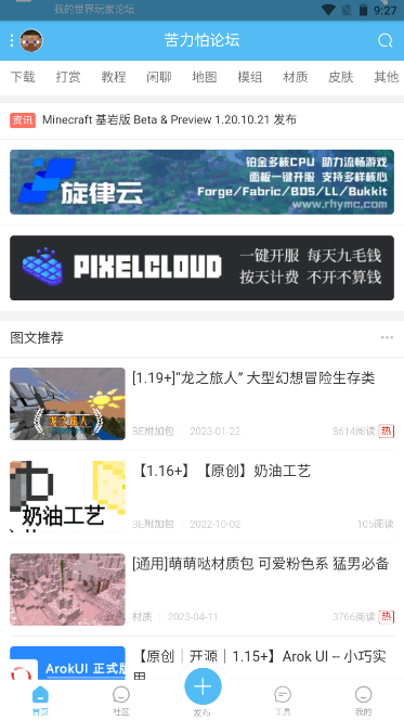 klpbbs我的世界论坛