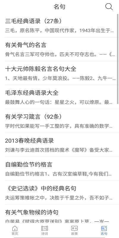 白浪绘本儿童教育