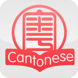 粤语速成app v4.2.2 安卓版