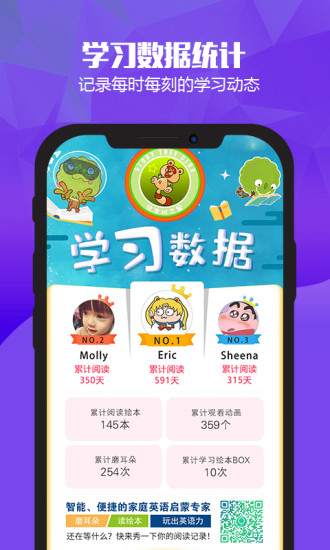 绘本英语app