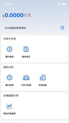 云筑集采