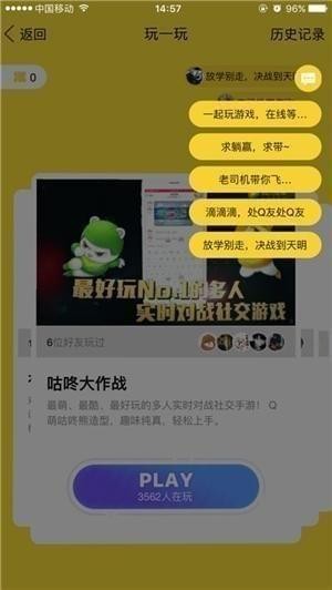 qq玩一玩游戏下载