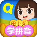 田小艾学拼音