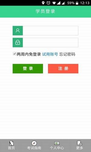 慧考题库 慧考题库