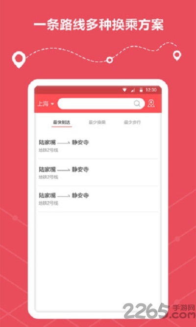 地铁线路查询app