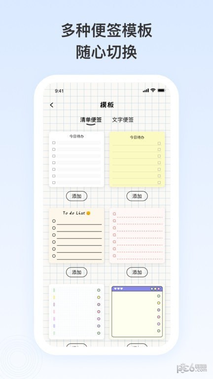 日记记事便签