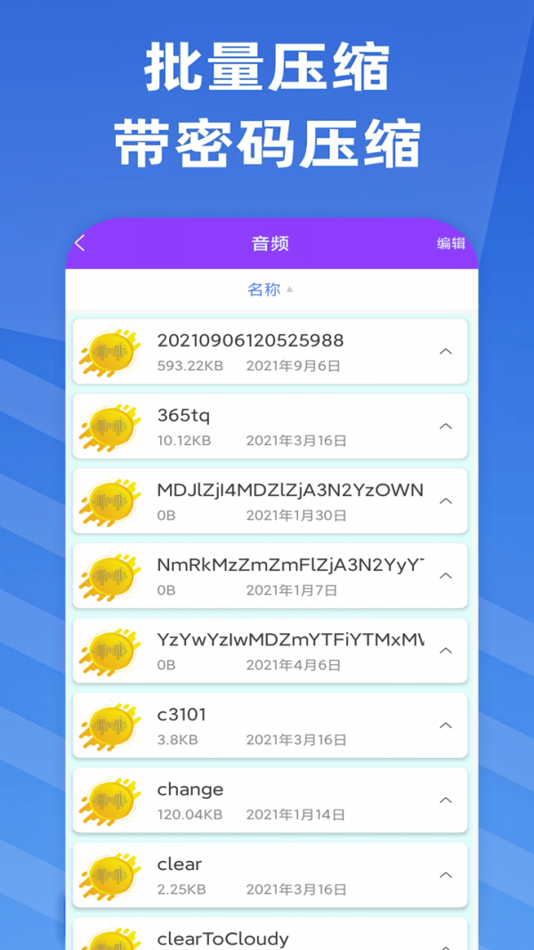 智能解压缩 智能解压缩