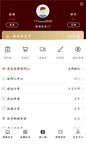 烘焙先锋