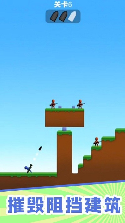 小炮大作战单机版