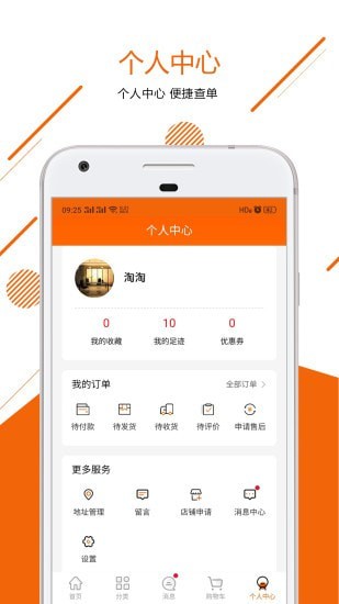 淘板财