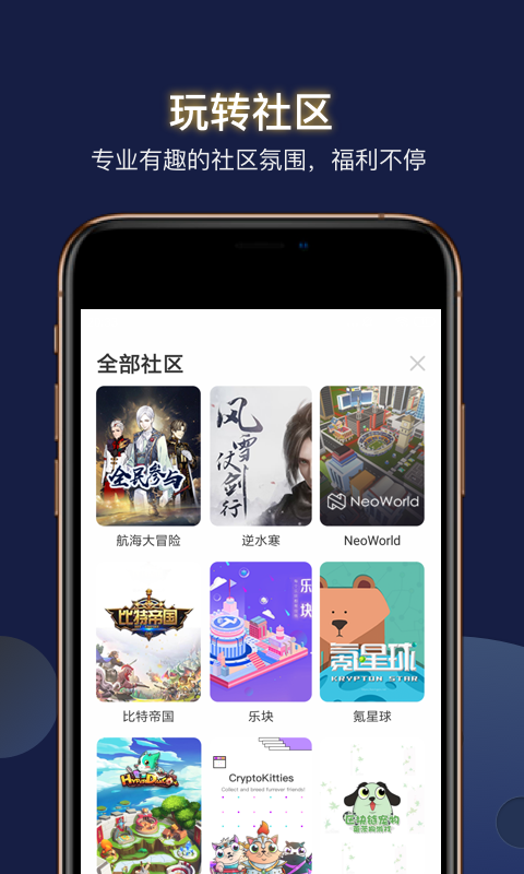 链游玩家 链游玩家