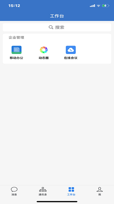 武汉地铁集团app官方版