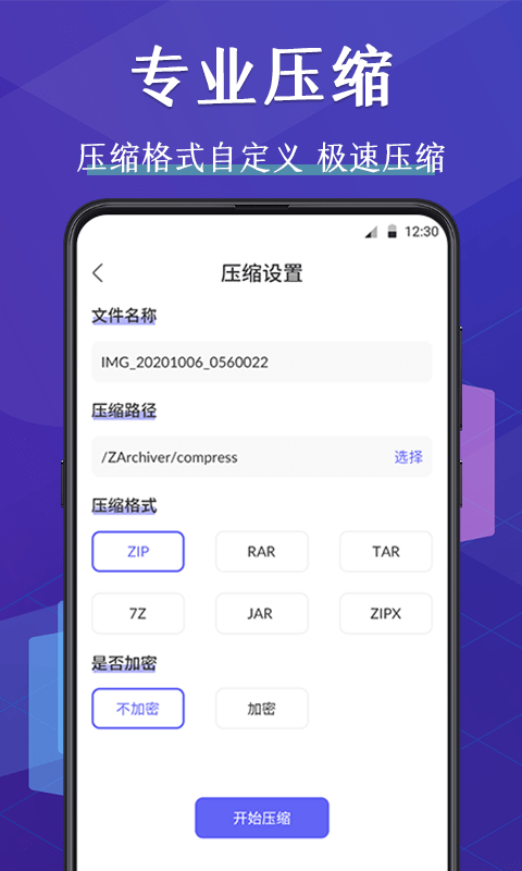 好压缩文件管理器 好压缩文件管理器