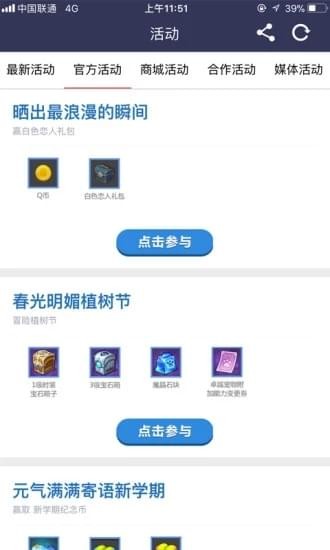 冒险岛辅助工具