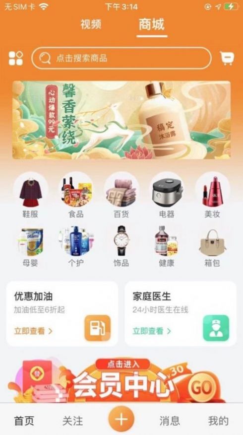 超级供货仓
