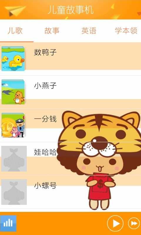 宝宝儿童故事机