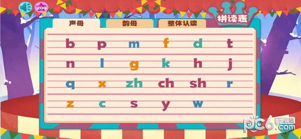 拼音马戏团
