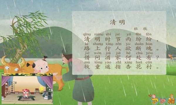 巴巴熊儿歌故事