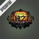 流放之路网游宝