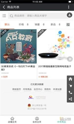 共享体验中心
