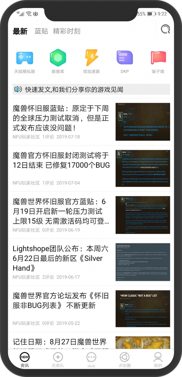 NFU玩家社区