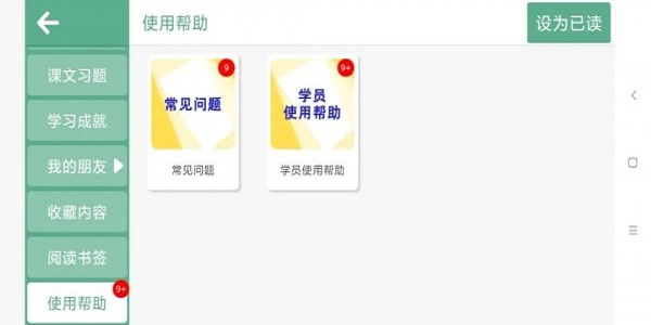 艾伦绘本精讲app