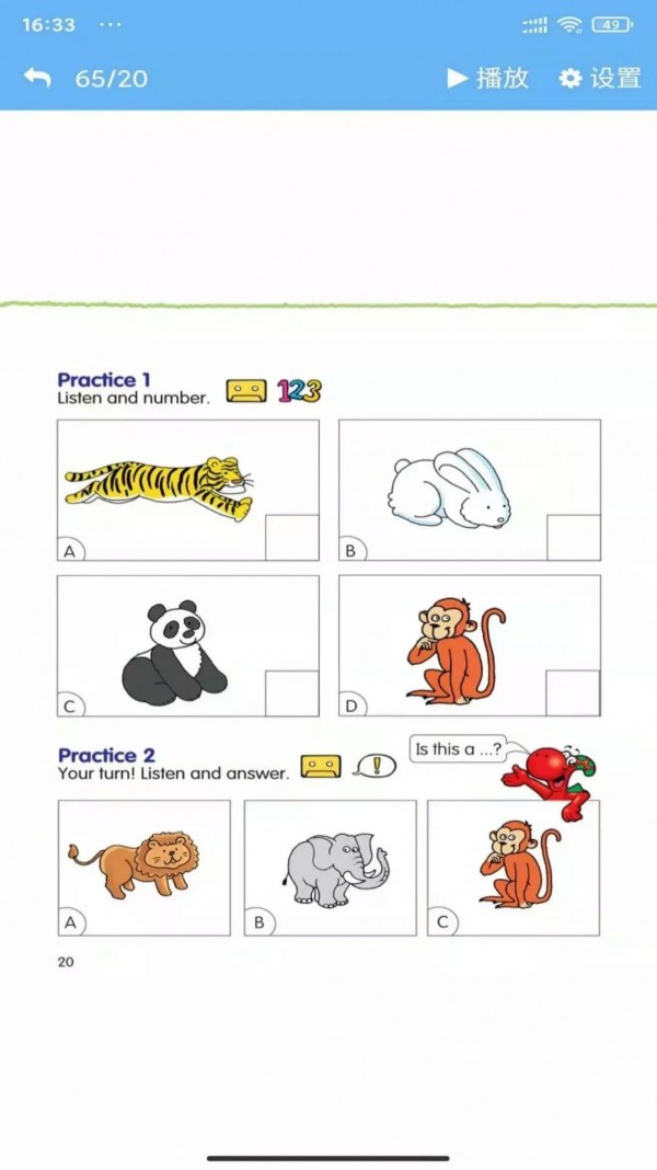 粤教英语点读 粤教英语点读