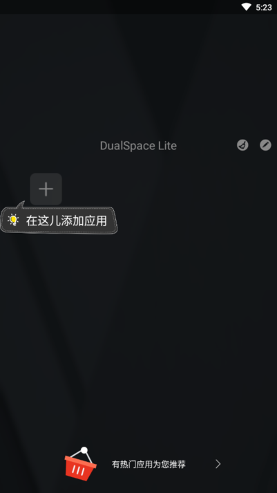 dualspacelite最新版