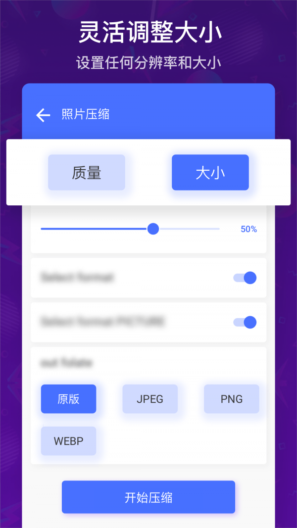 免费视频压缩照片压缩