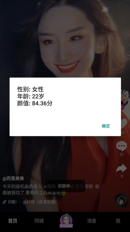 百度人脸识别Pro 百度人脸识别Pro