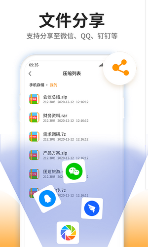 压缩专家 压缩专家