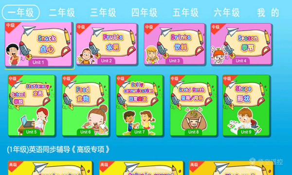 外研版小学英语 外研版小学英语