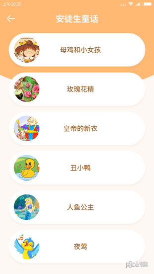 掌上少儿英语下载