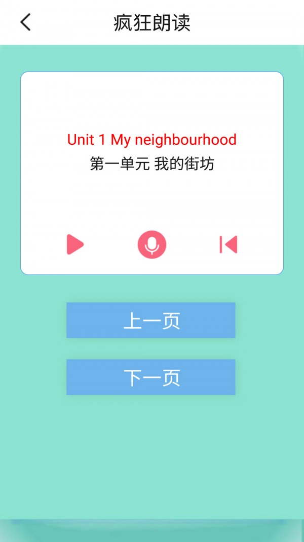 新起点英语四年级下