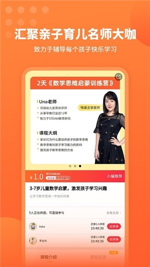 妈妈总动员英语学习通 妈妈总动员英语学习通