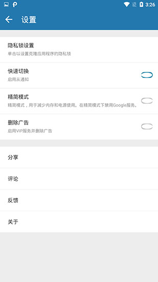 多开空间最新版