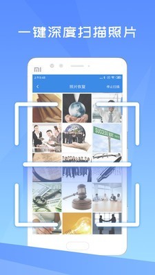 照片恢复精灵 照片恢复精灵