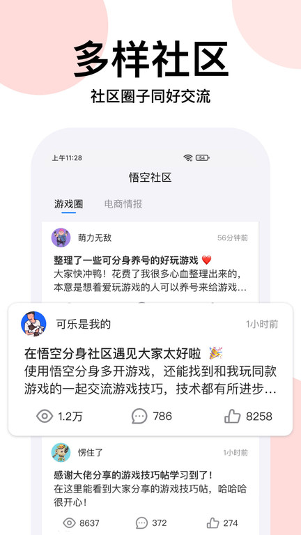 悟空64位引擎最新版下载