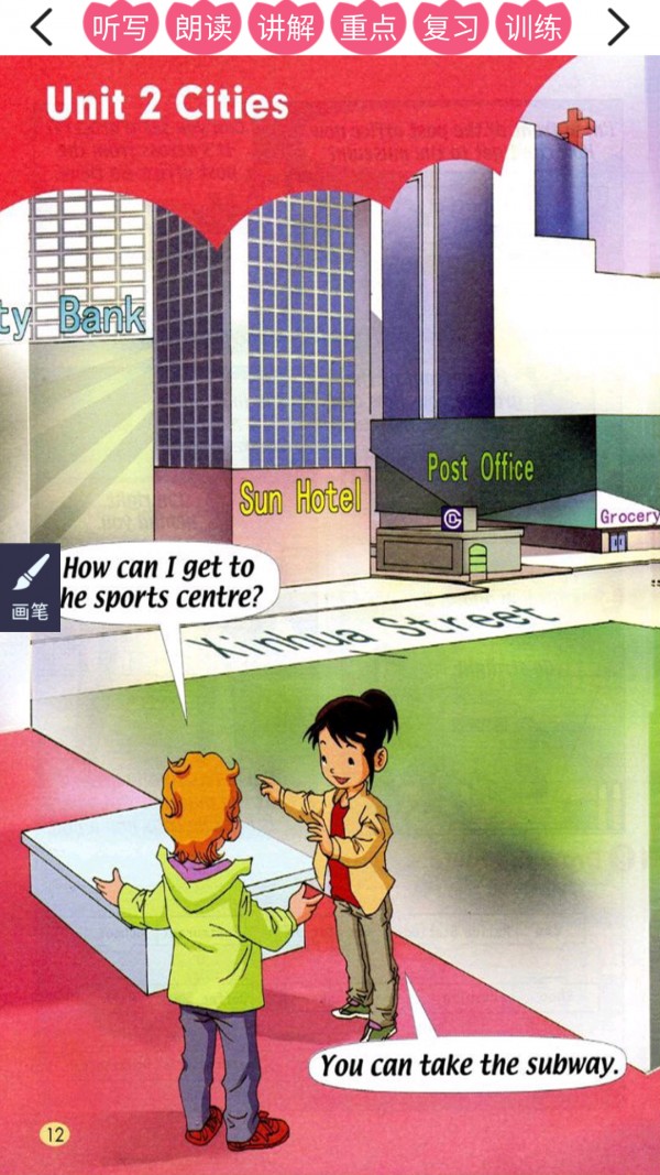 新起点英语四年级下