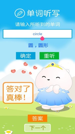 清华版英语二下