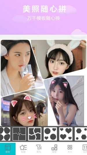 相片编辑P图器