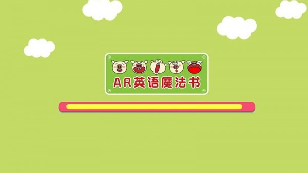 AR英语魔法书 AR英语魔法书